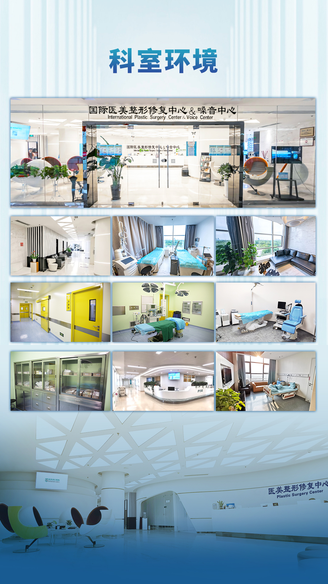 1736496386860392.jpg 公众号功能性图片4-科室.jpg