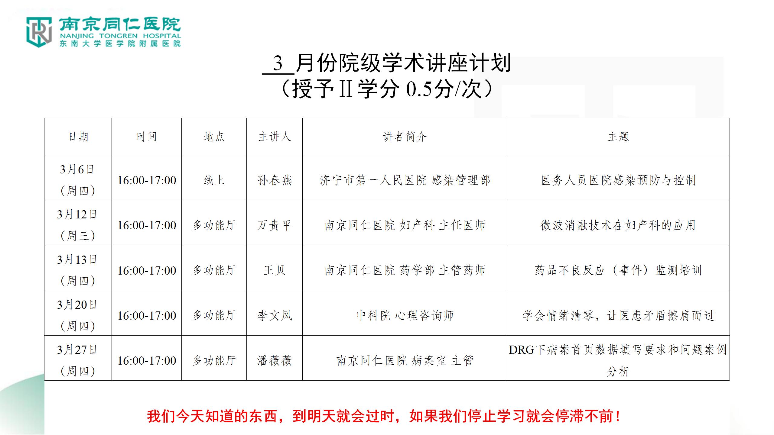 1745308045294532.jpg 培训通知2025_01(1).jpg